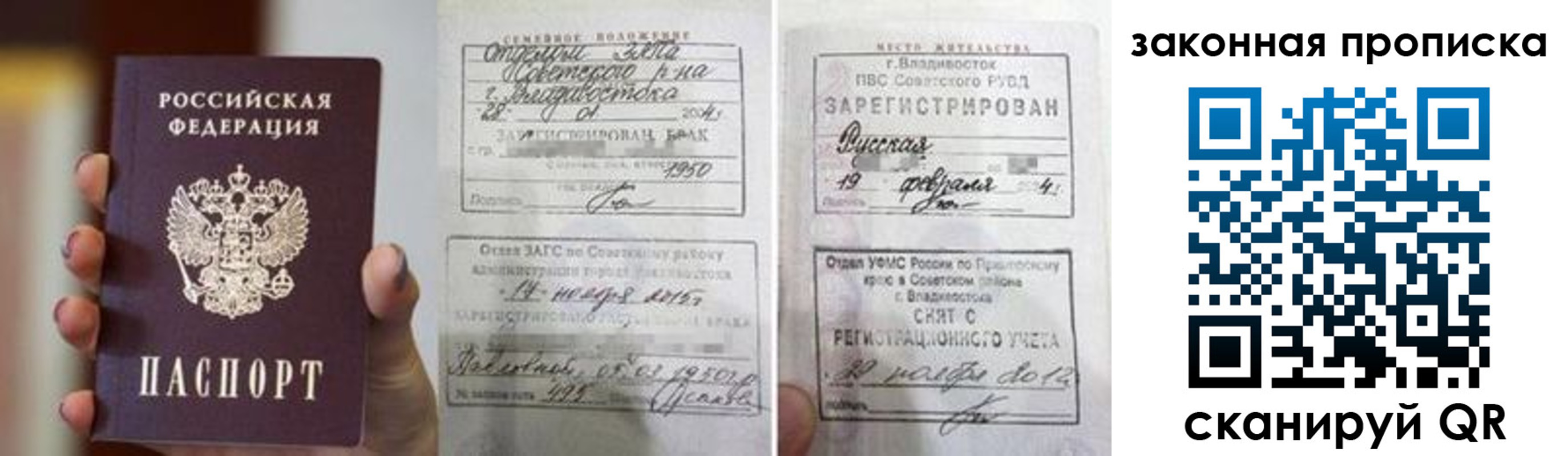 прописка иностранных граждан в Красноармейске