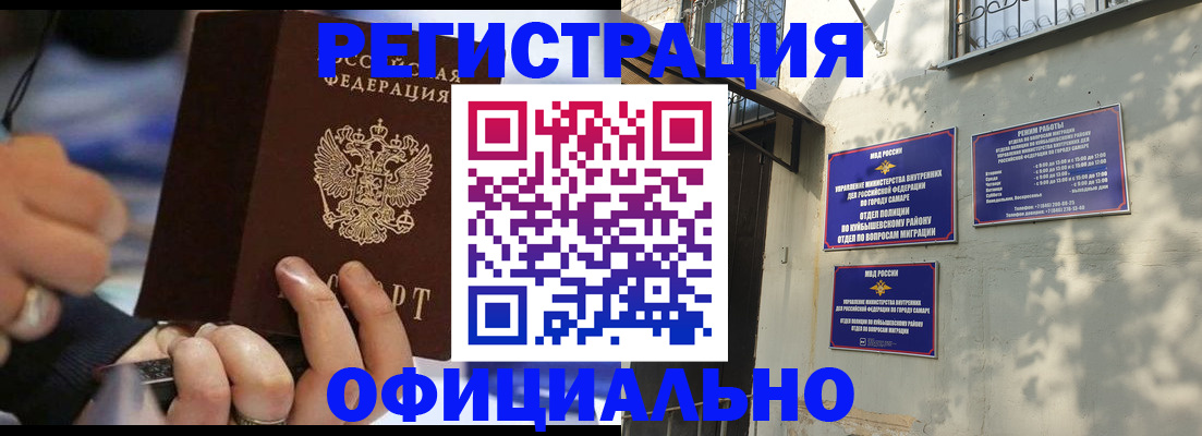 временная регистрация поиск в Красноармейске