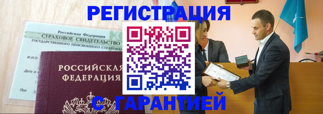 прописка для кредита в Красноармейске