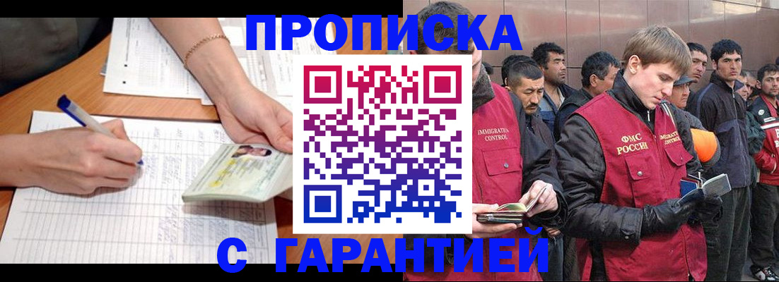 регистрация в Красноармейске