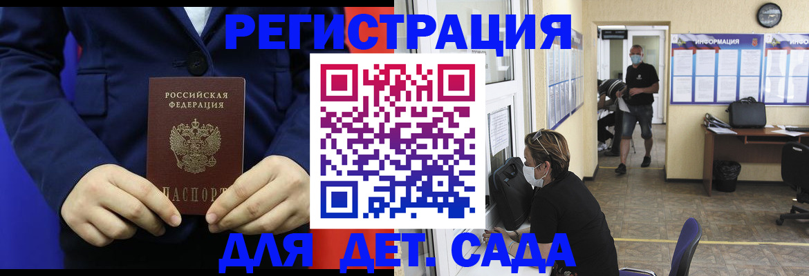 регистрация для школы в Красноармейске